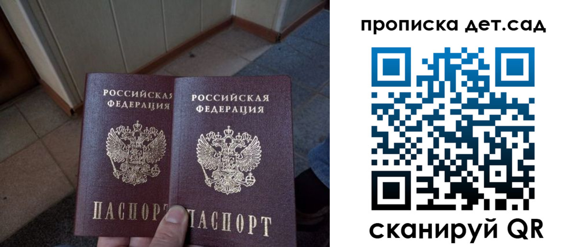 временная регистрация в Сафоново