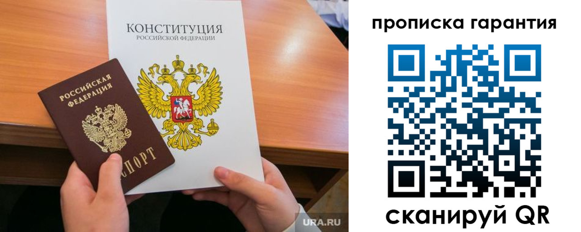 временная регистрация в Сафоново