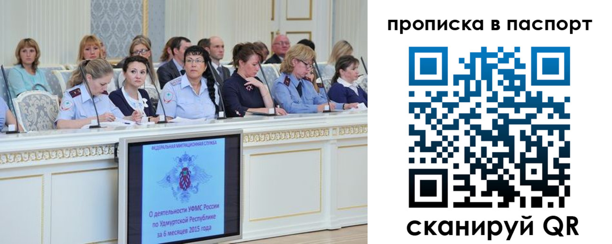 прописка регистрация в Сафоново