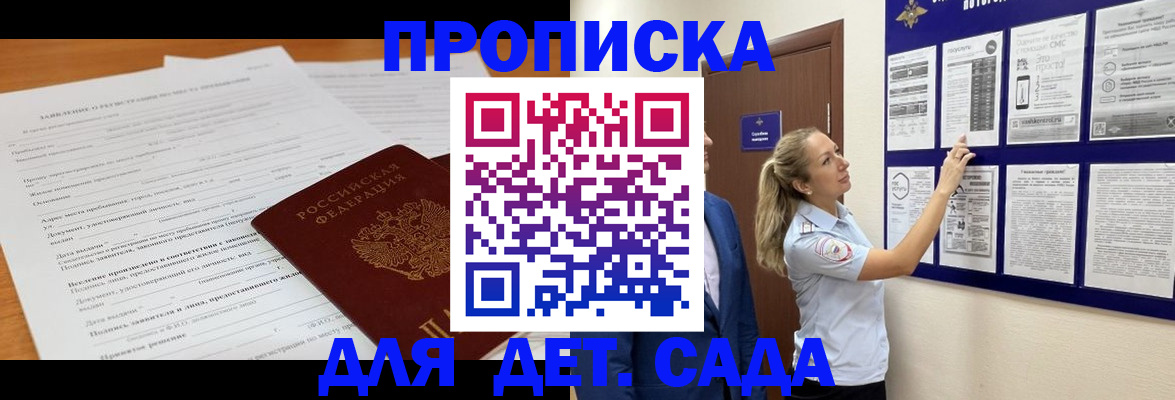 прописка для кредита в Сафоново