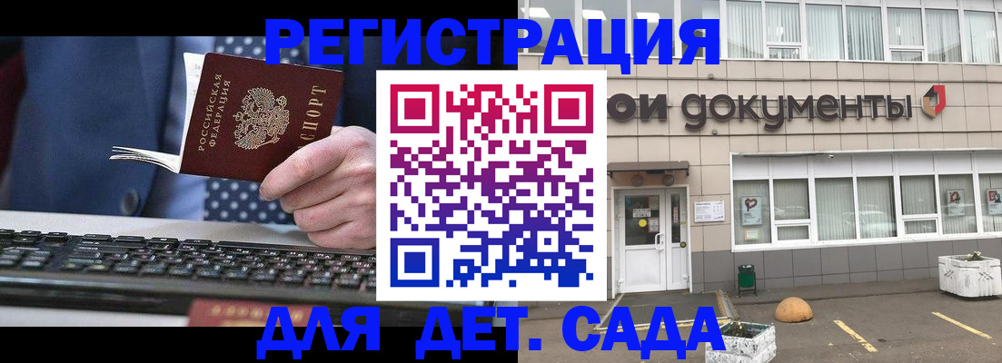 прописка гарантия в Сафоново