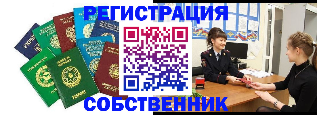 где прописаться в Сафоново