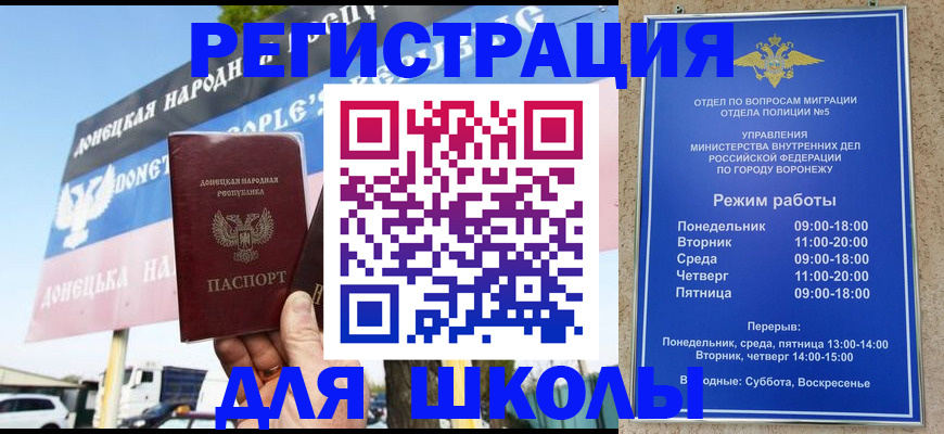 временная регистрация недорого в Сафоново
