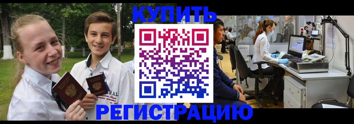 прописка иностранных граждан в Сафоново