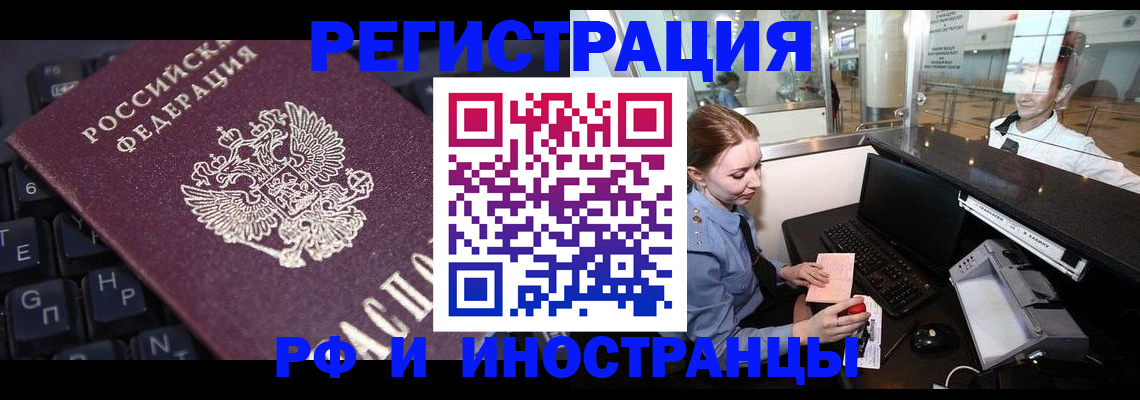 временная регистрация гарантия в Сафоново