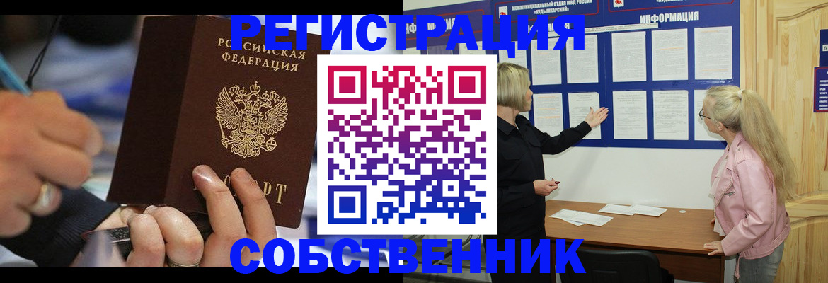 пропишу в квартире в Сафоново