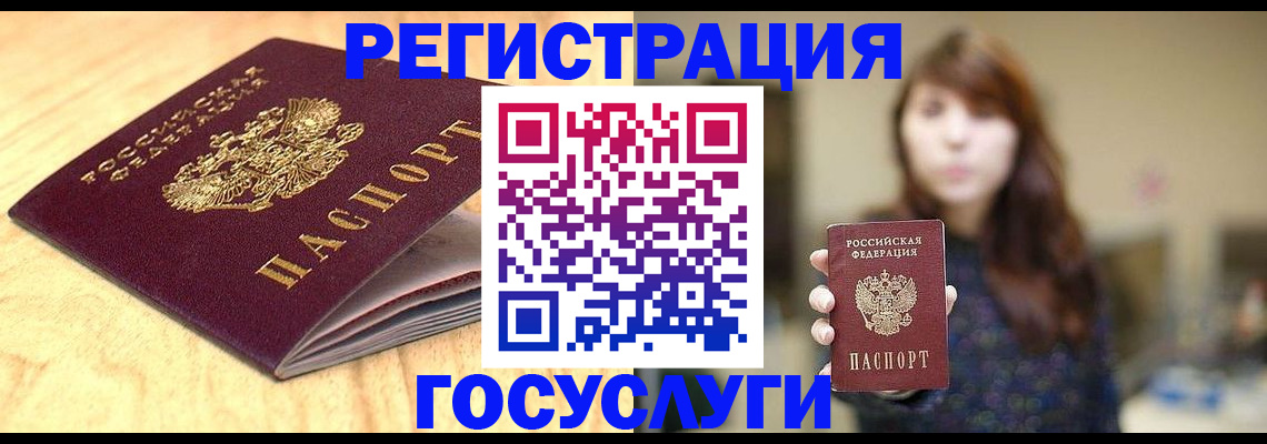 прописка для кредита в Сафоново